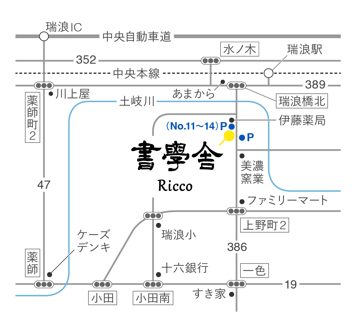 書学舎Ricco 地図